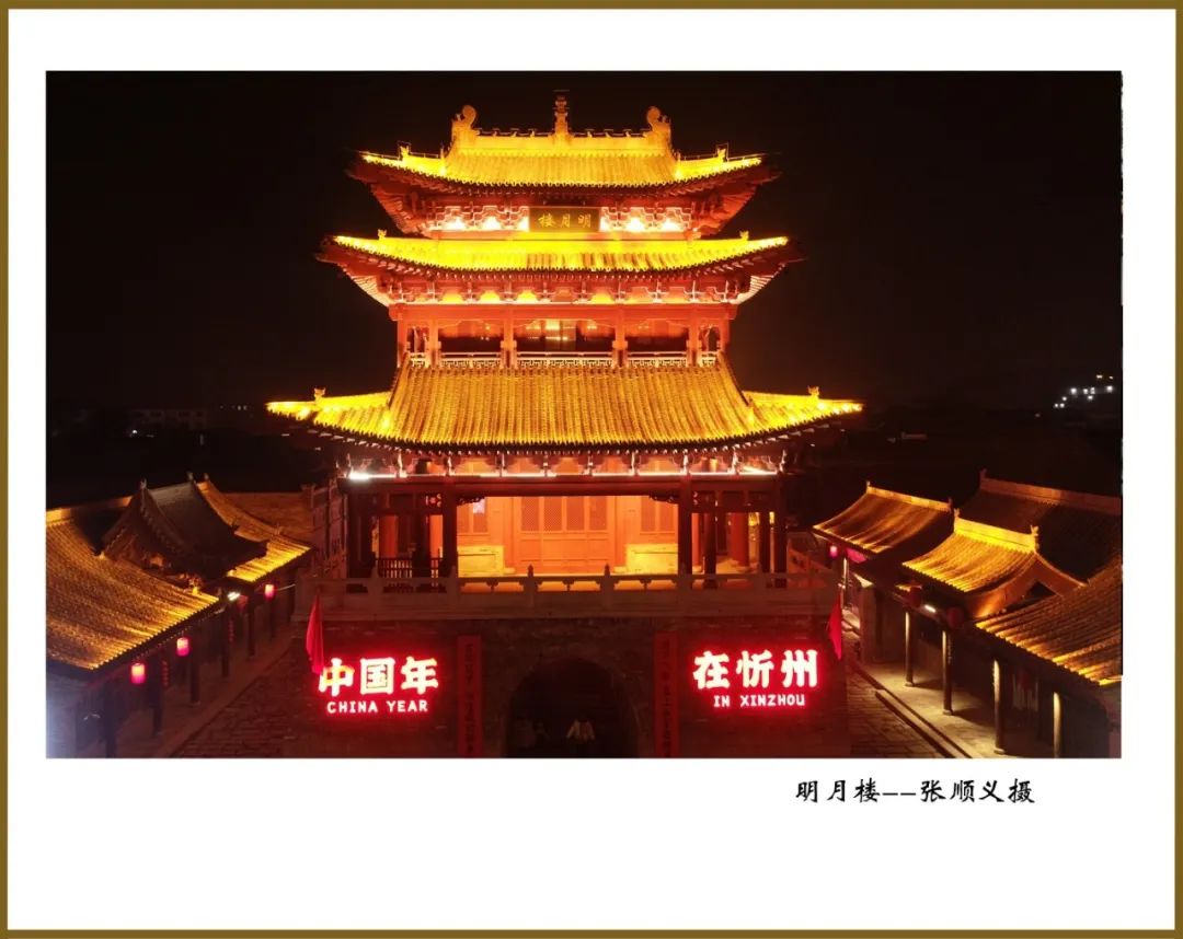 忻州盛会，致敬领导与同胞的团结时刻